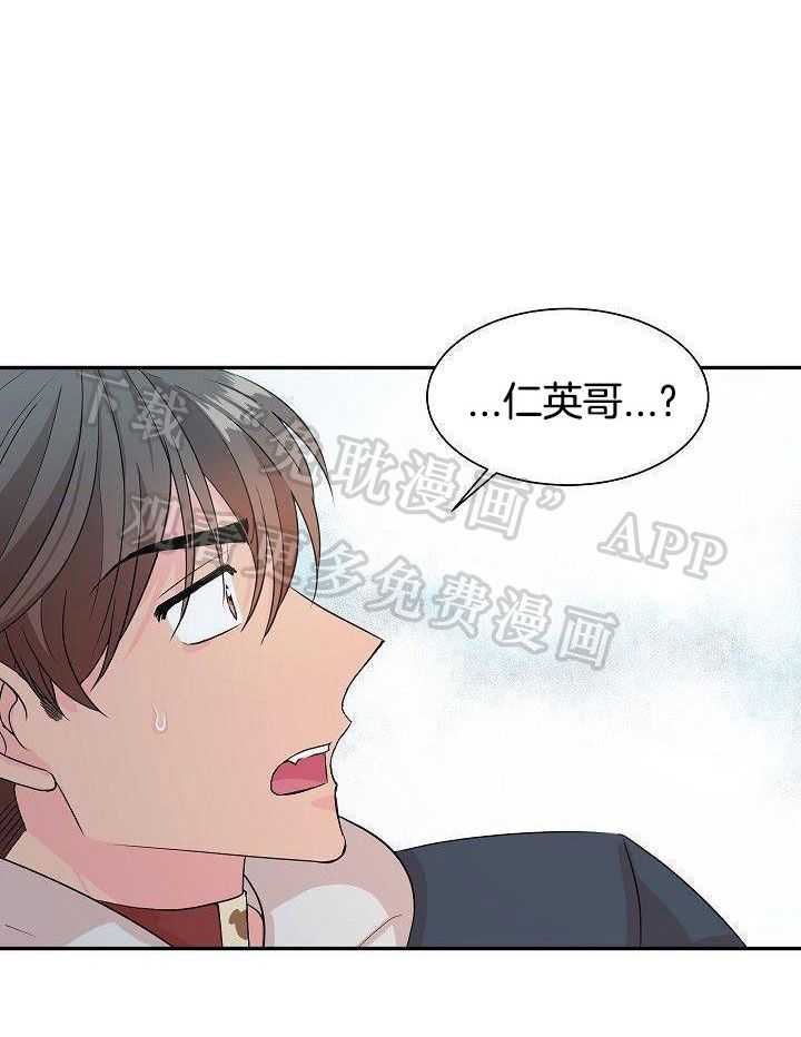 芳心纵炎犯第25话图