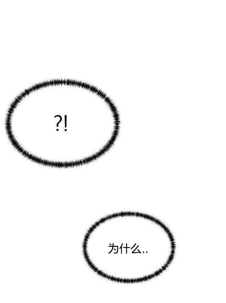 芳心纵炎犯 第26话 第12页