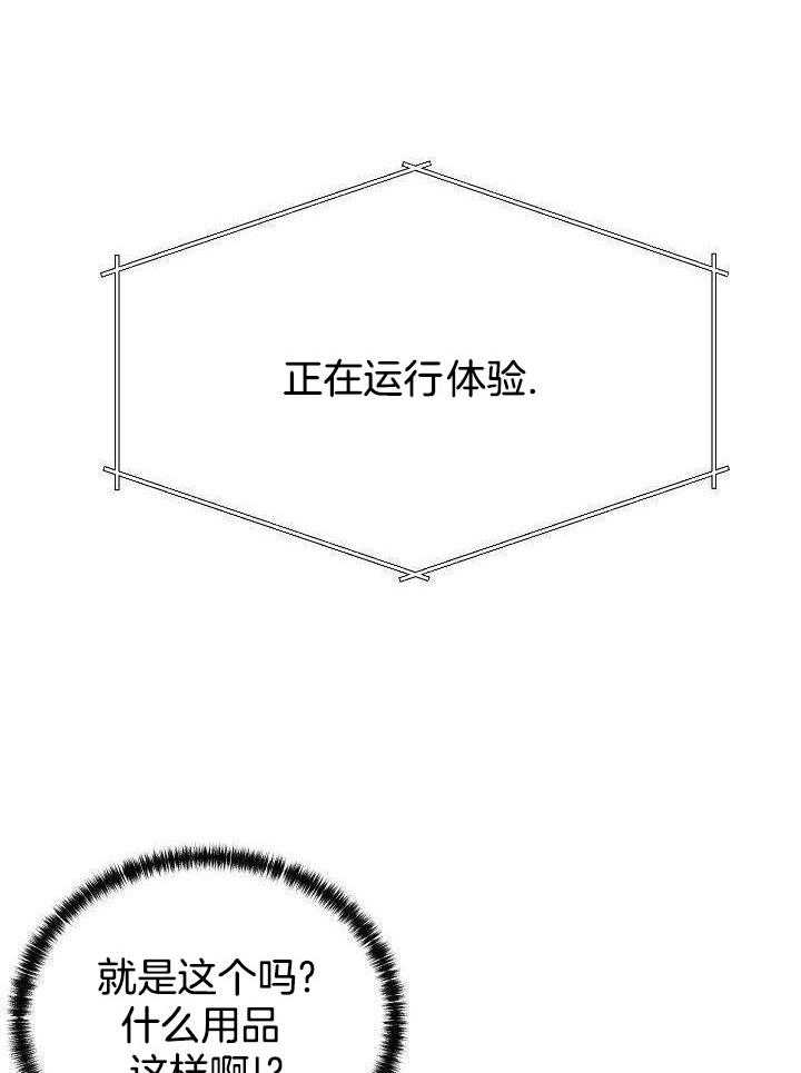 芳心纵炎犯 第26话 第13页