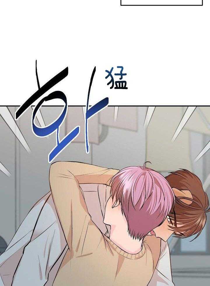 芳心纵炎犯 第26话 第20页