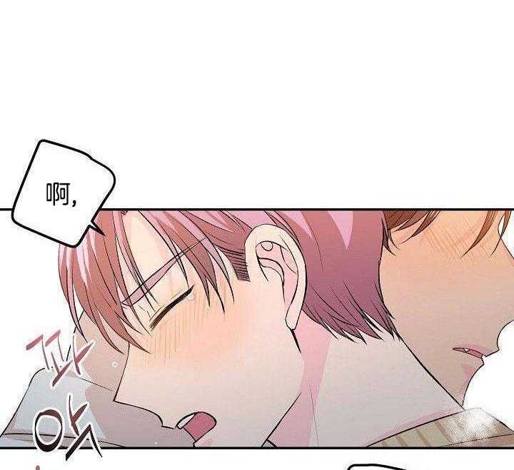 芳心纵炎犯 第26话 第21页