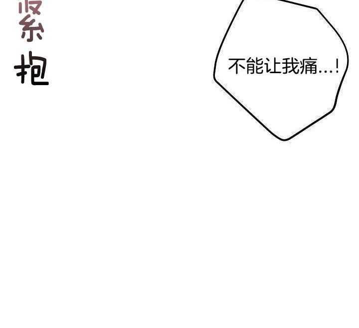 芳心纵炎犯 第26话 第22页