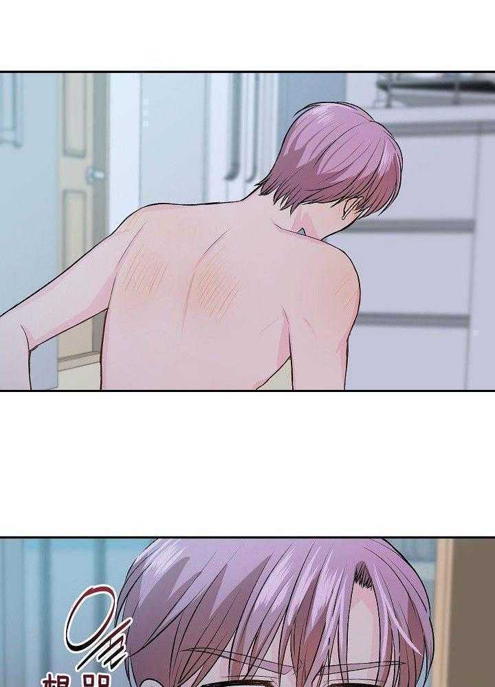 芳心纵炎犯 第26话 第24页