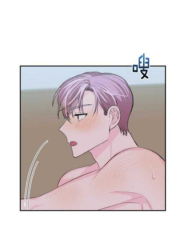 芳心纵炎犯 第27话 第8页