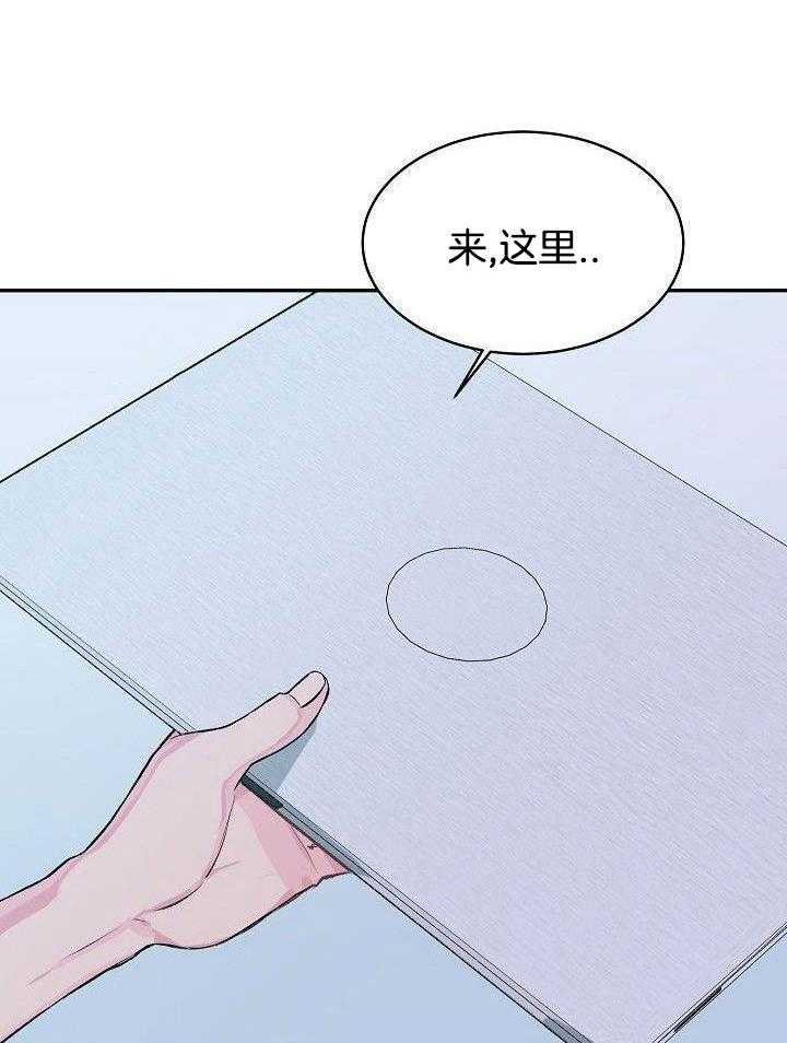 芳心纵炎犯 第27话 第9页