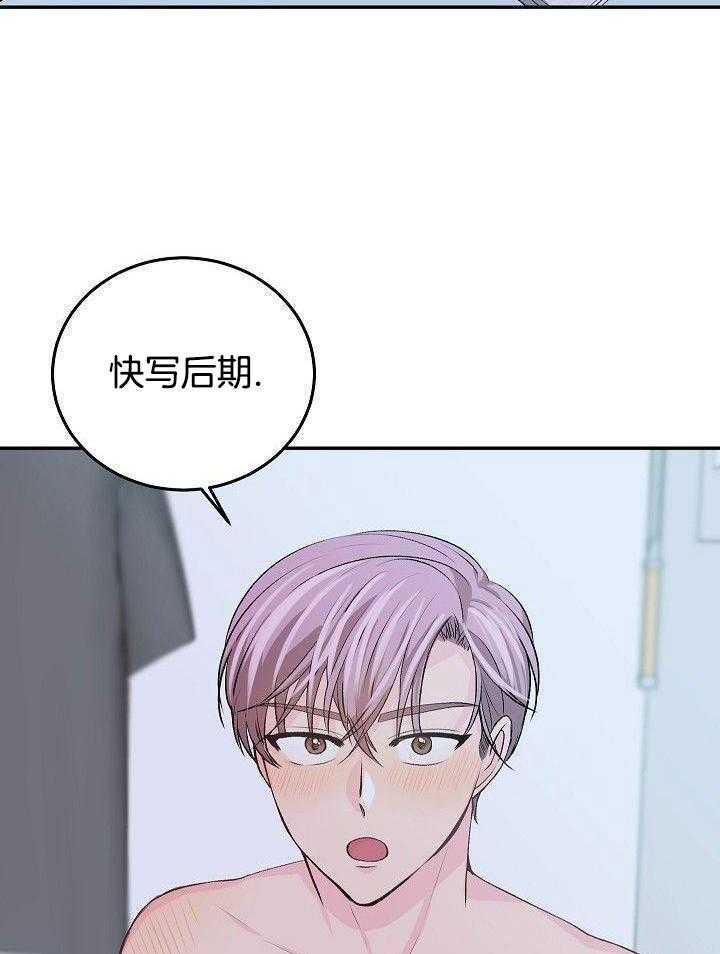 芳心纵炎犯 第27话 第10页