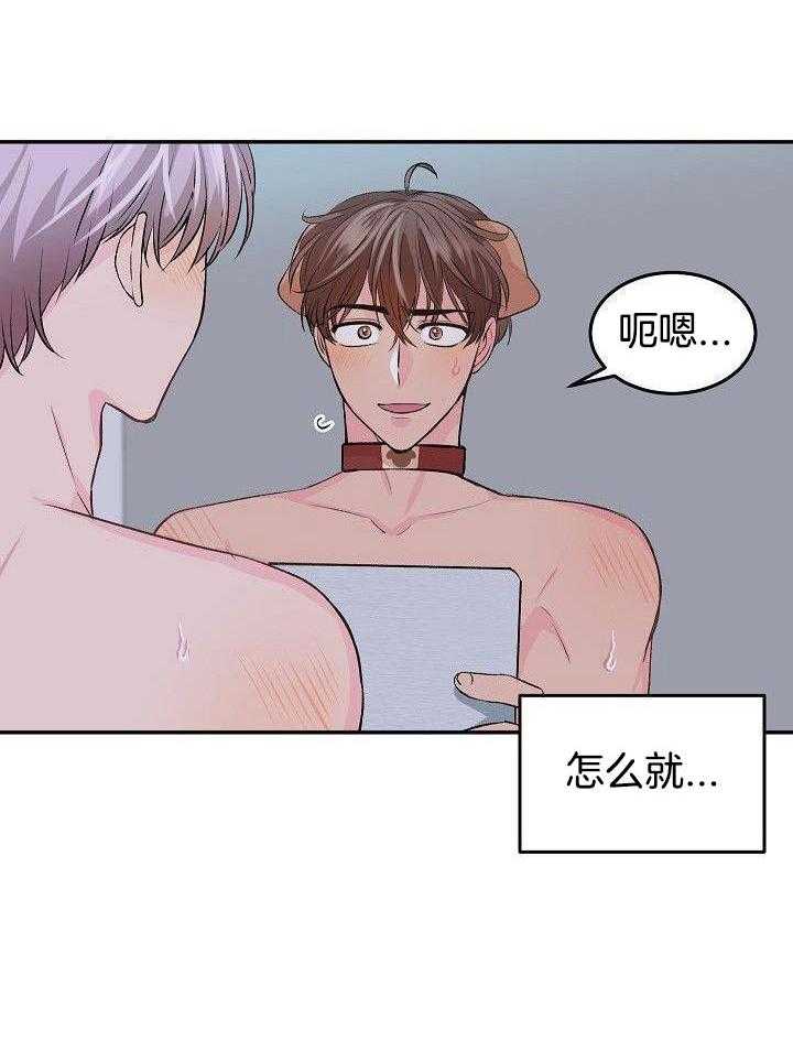 芳心纵炎犯 第27话 第12页