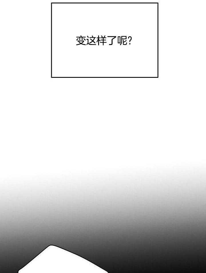 芳心纵炎犯 第27话 第13页