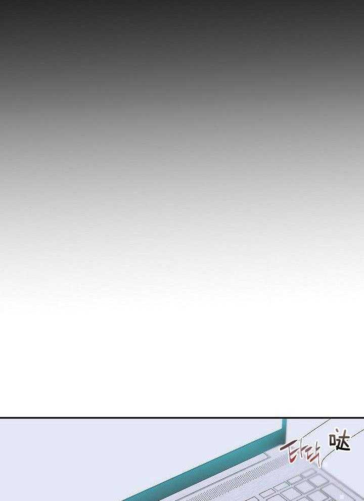 芳心纵炎犯 第27话 第21页