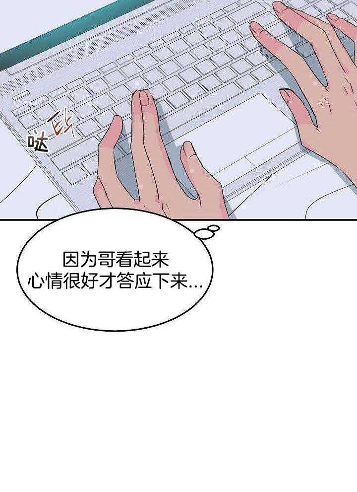 芳心纵炎犯 第27话 第22页