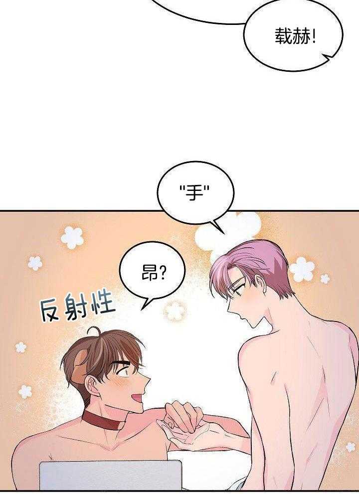 芳心纵炎犯 第27话 第24页