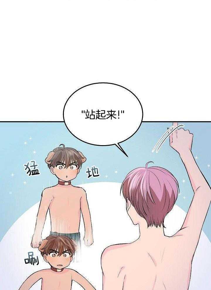 芳心纵炎犯 第27话 第25页