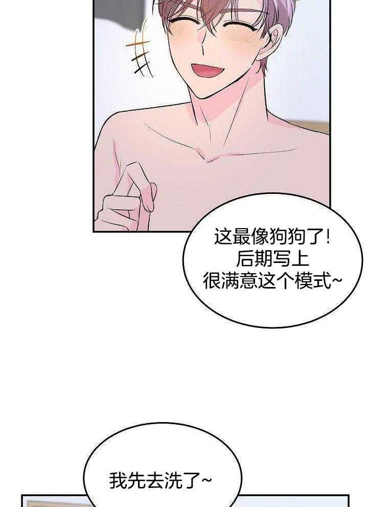 芳心纵炎犯 第27话 第27页