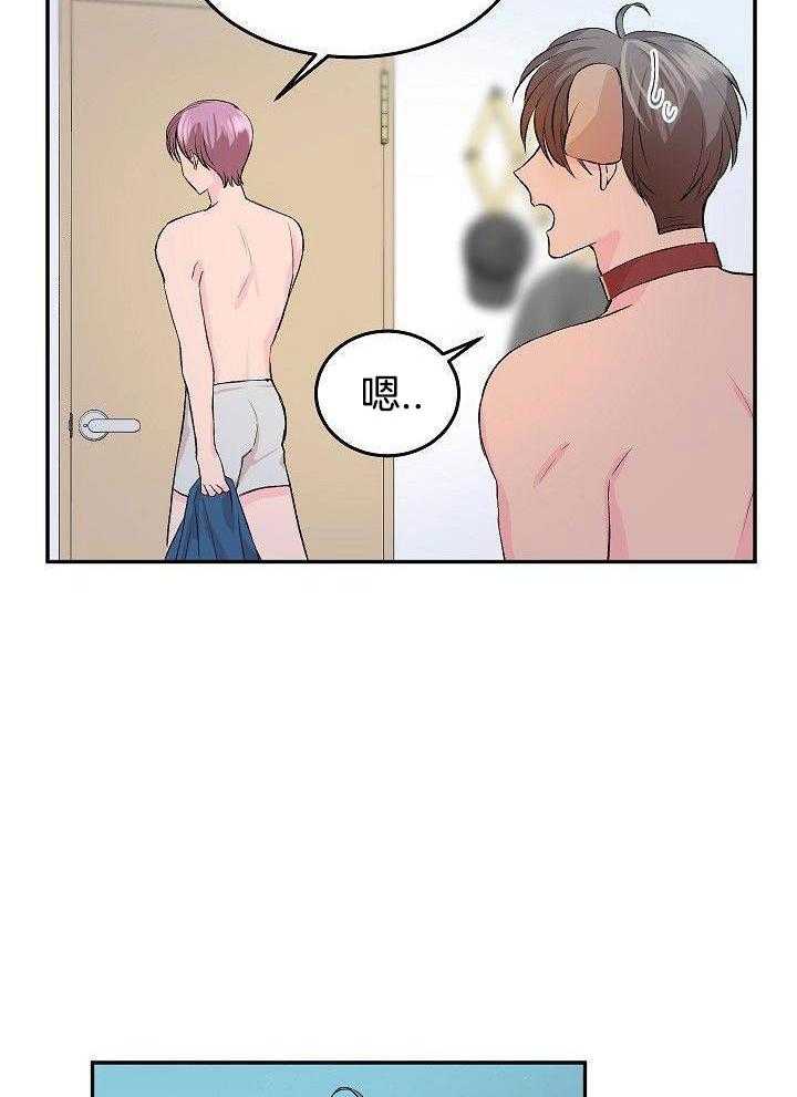 芳心纵炎犯 第27话 第28页