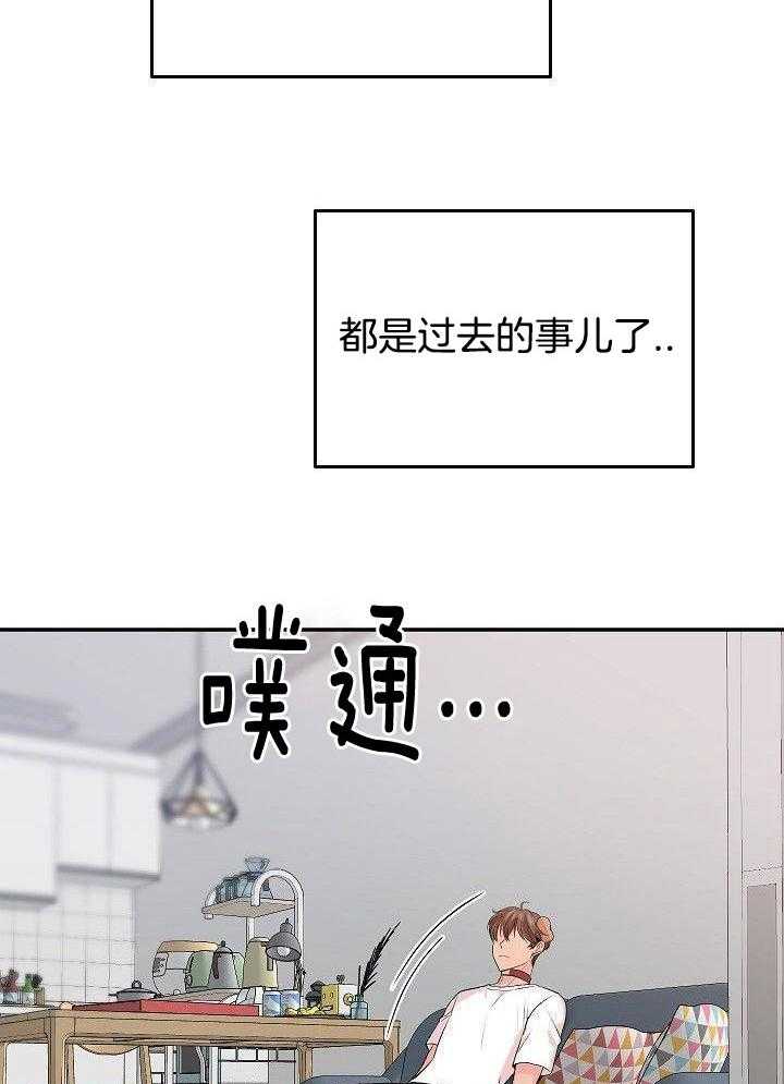 芳心纵炎犯 第29话 第12页