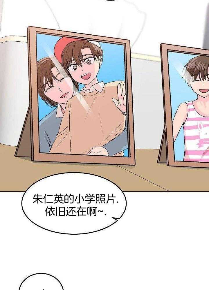 芳心纵炎犯 第29话 第17页