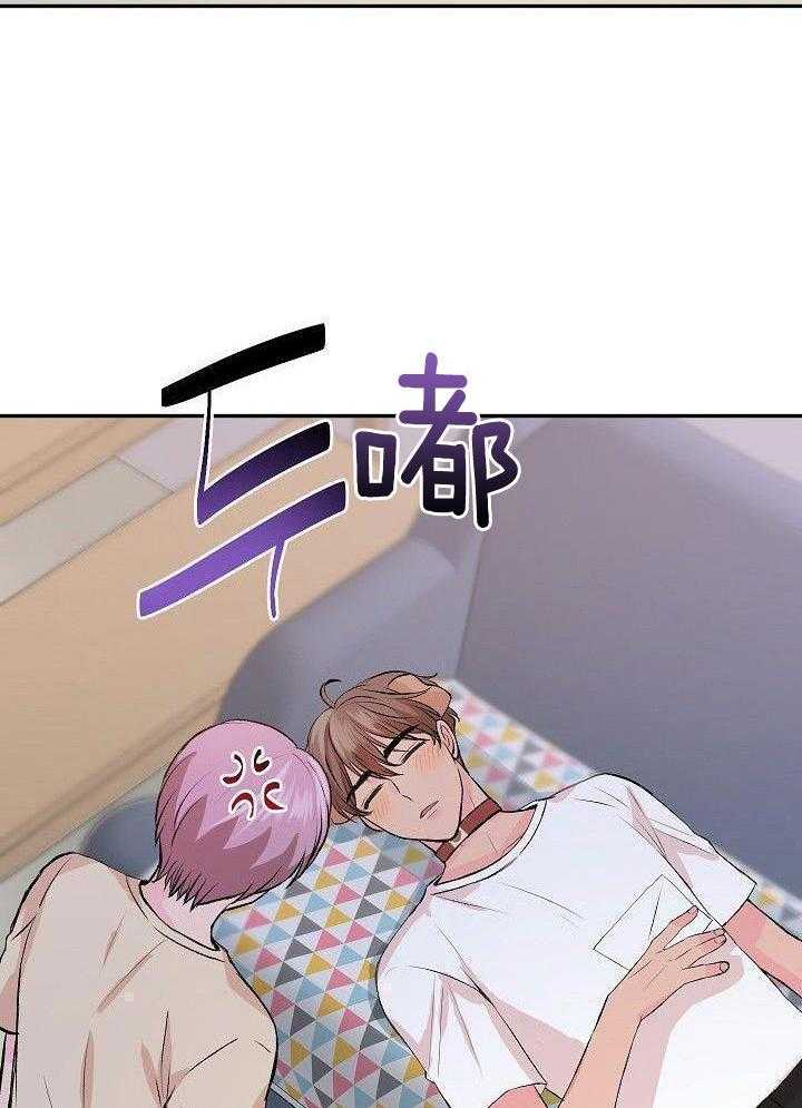 芳心纵炎犯 第29话 第26页