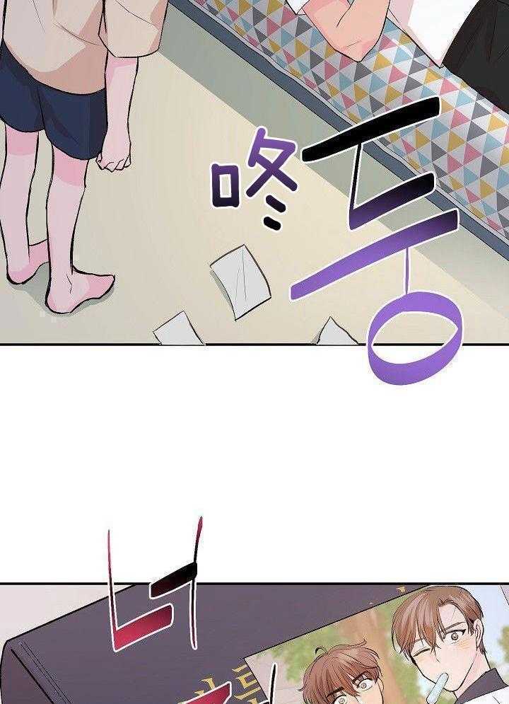 芳心纵炎犯 第29话 第27页