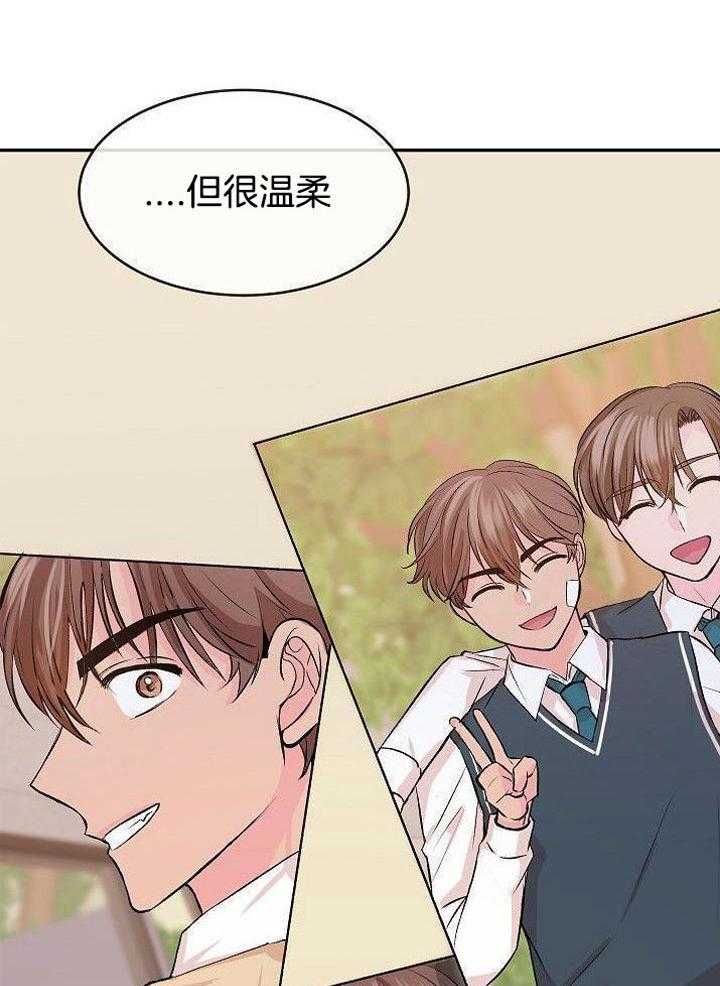 芳心纵炎犯 第29话 第32页