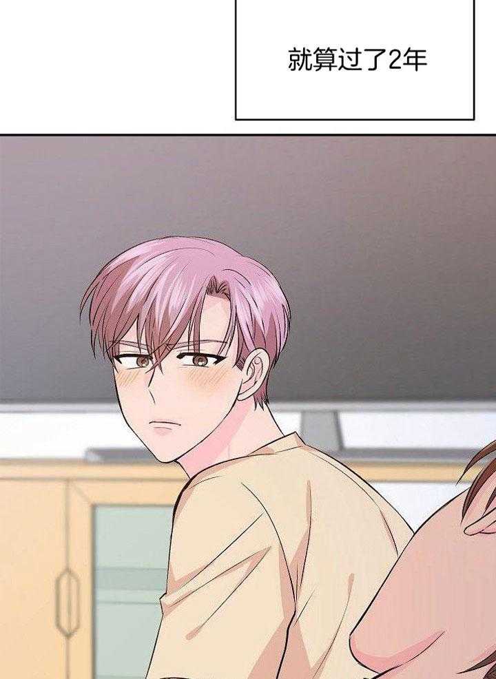 芳心纵炎犯 第29话 第34页