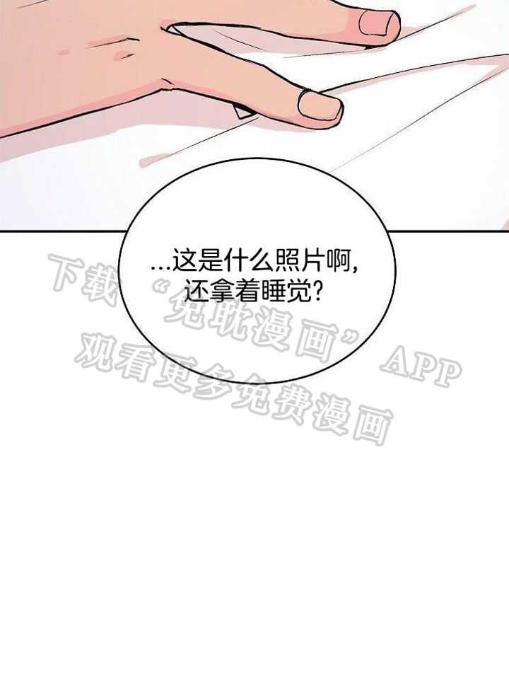 芳心纵炎犯第29话图