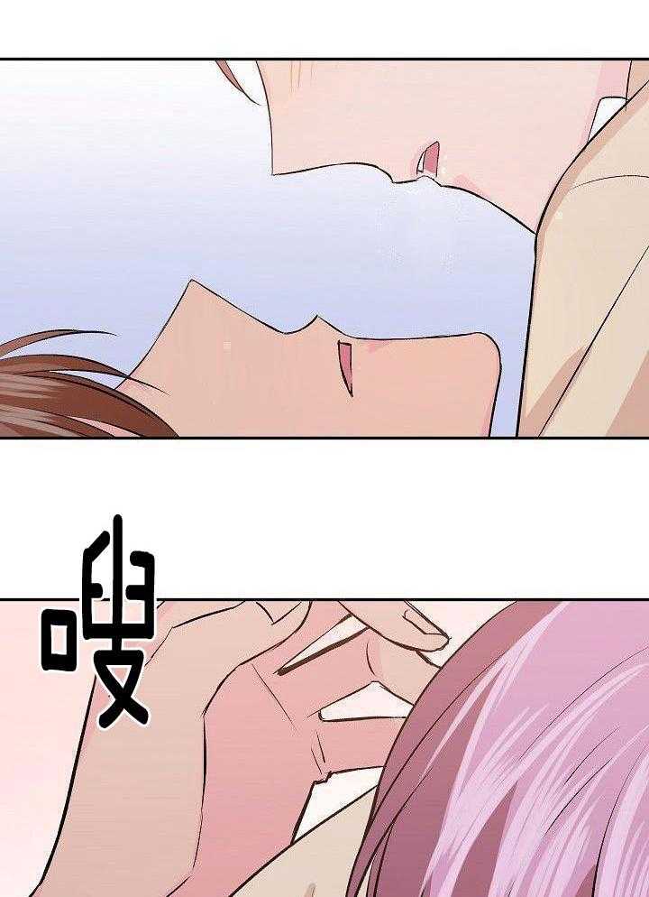 芳心纵炎犯 第30话 第9页