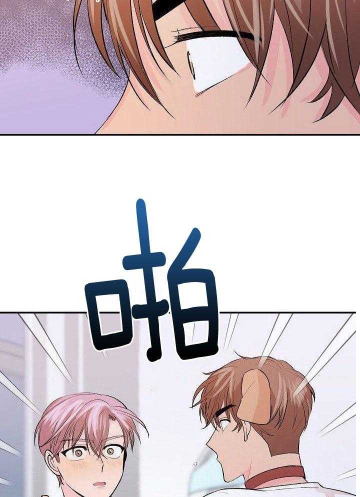 芳心纵炎犯 第30话 第12页