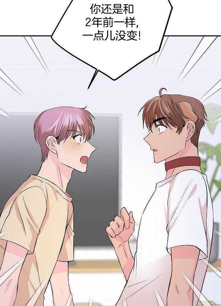 芳心纵炎犯 第30话 第22页