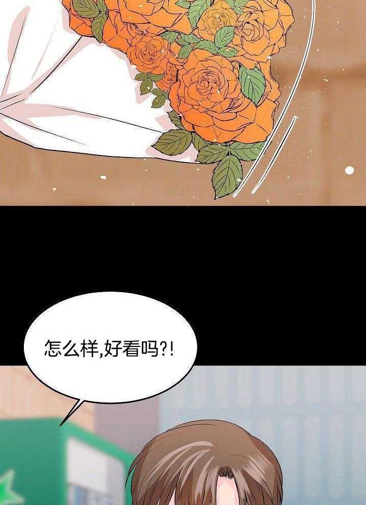 芳心纵炎犯 第30话 第25页