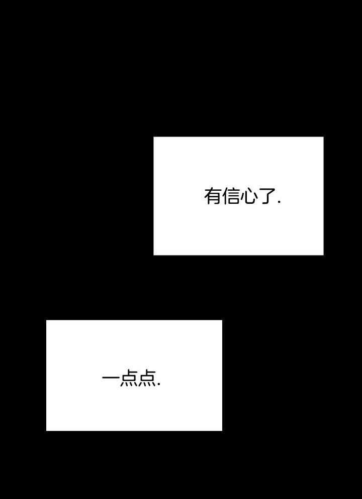 芳心纵炎犯 第30话 第27页