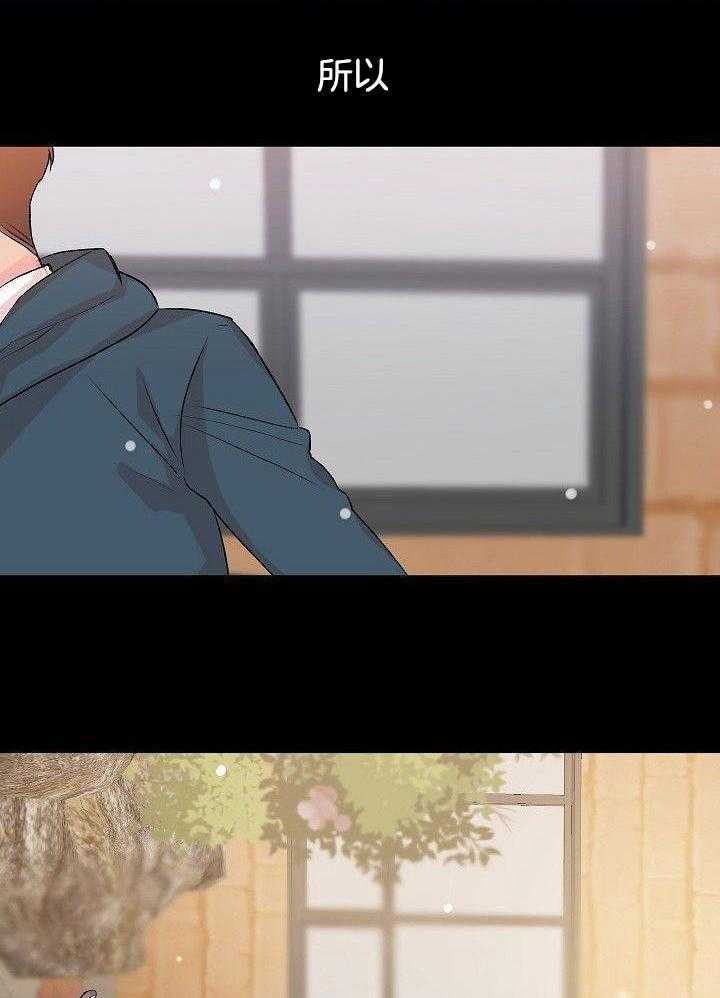 芳心纵炎犯 第30话 第31页