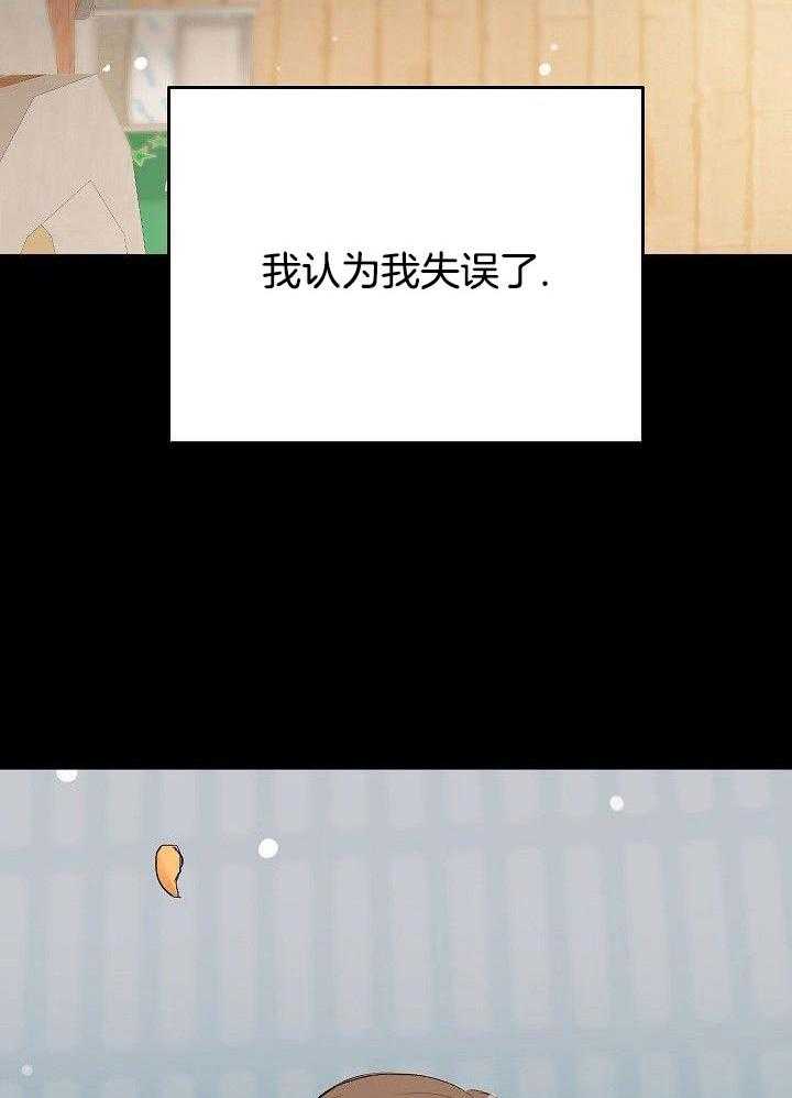 芳心纵炎犯 第30话 第33页