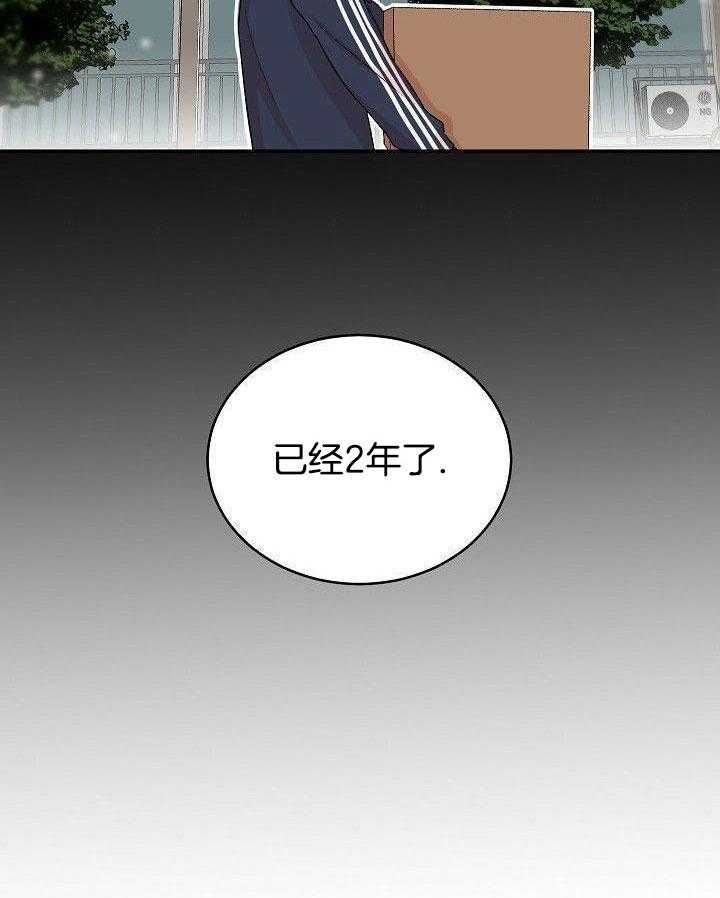 芳心纵炎犯 第31话 第4页