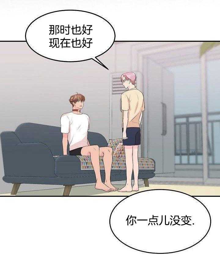 芳心纵炎犯 第31话 第5页