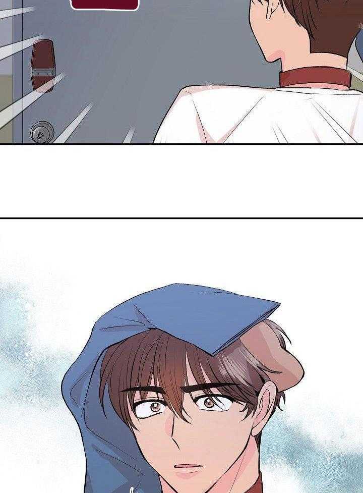 芳心纵炎犯 第31话 第21页