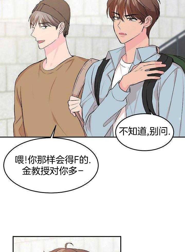 芳心纵炎犯 第31话 第28页