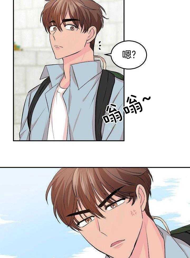 芳心纵炎犯 第31话 第29页