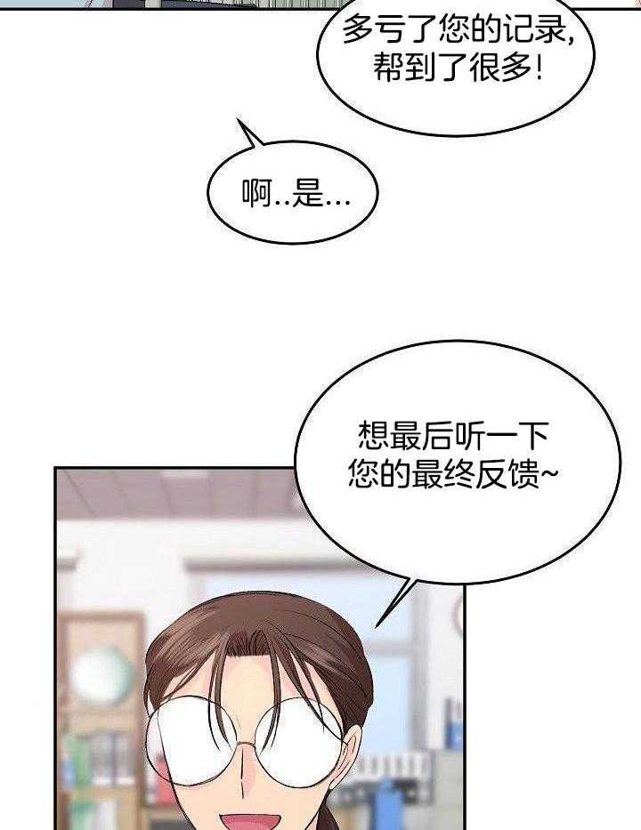 芳心纵炎犯 第32话 第2页