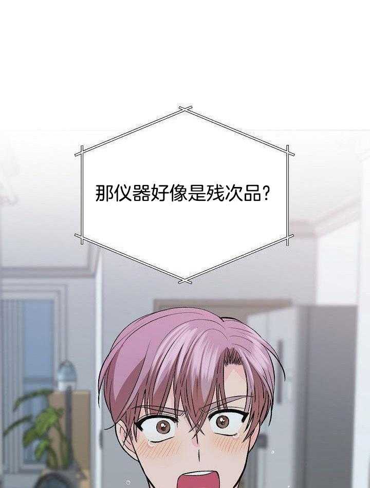 芳心纵炎犯第32话图