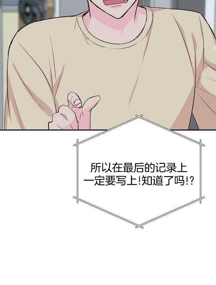 芳心纵炎犯 第32话 第15页