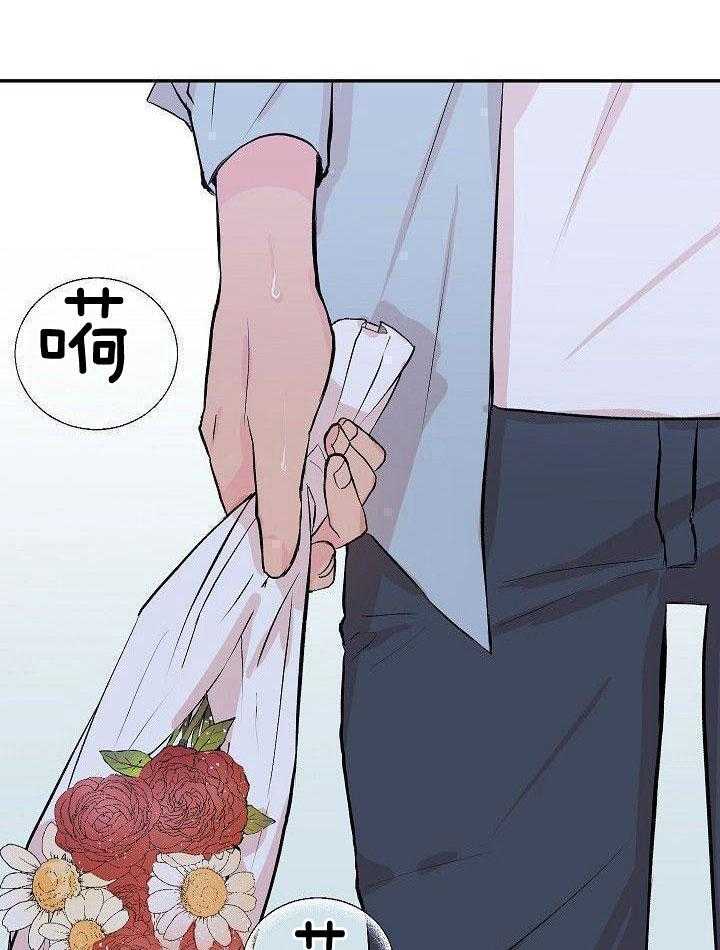 芳心纵炎犯 第32话 第22页