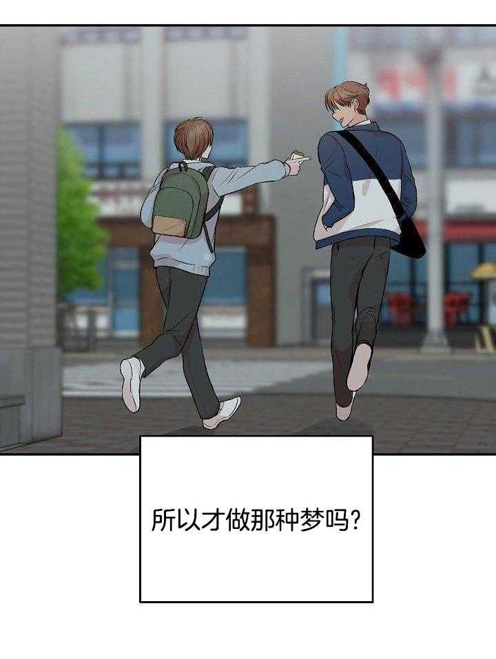 芳心纵炎犯 第34话 第13页