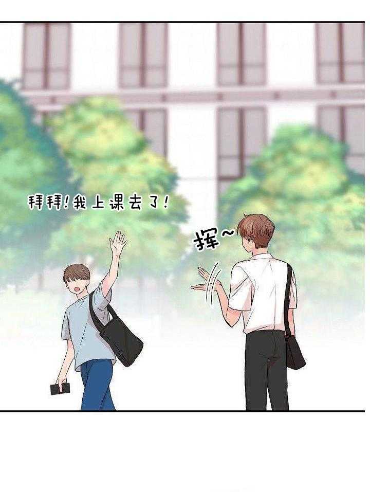 芳心纵炎犯 第34话 第14页