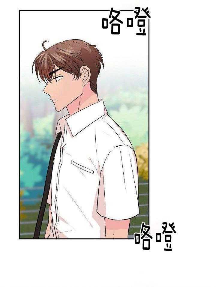 芳心纵炎犯 第34话 第15页