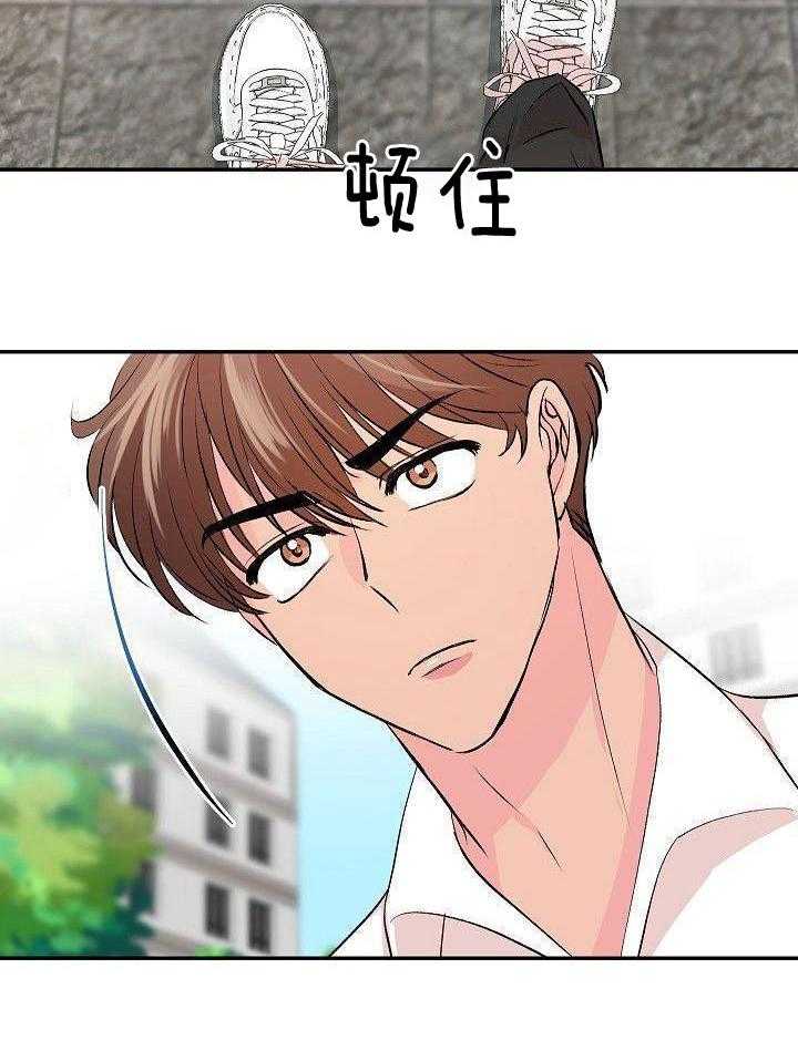 芳心纵炎犯 第34话 第17页