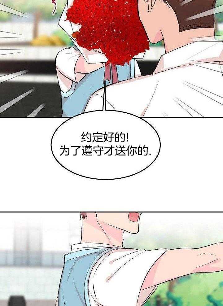 芳心纵炎犯 第34话 第22页