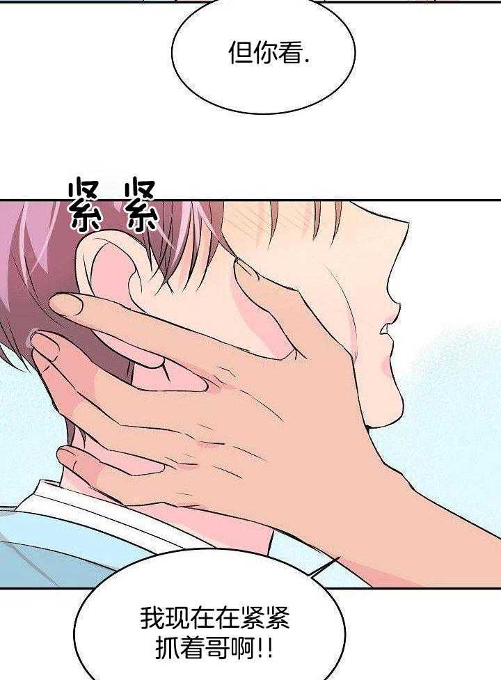 芳心纵炎犯 第35话 第14页