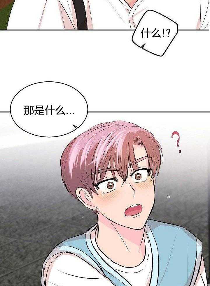 芳心纵炎犯 第35话 第22页