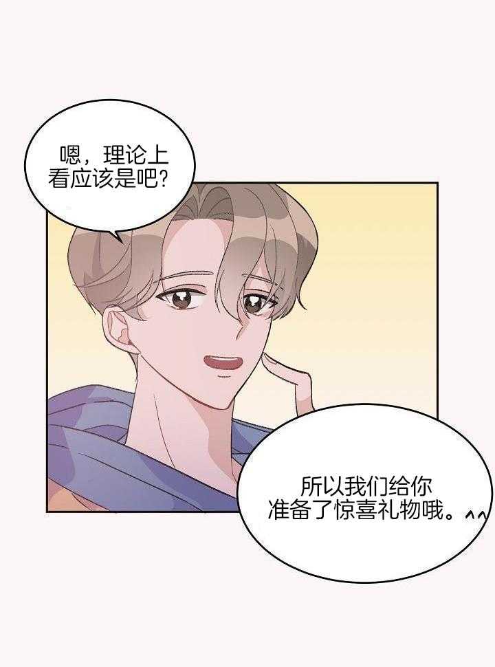 芳心纵炎犯 第36话 第15页