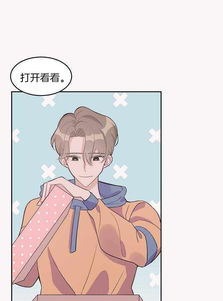 芳心纵炎犯 第36话 第16页